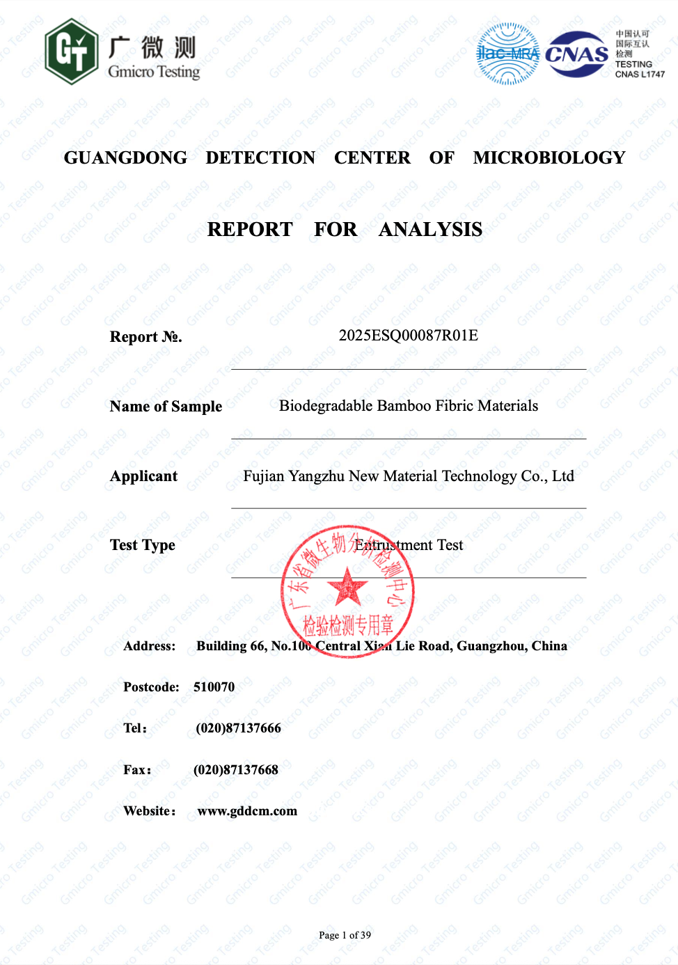 廣微測 (Gmicro) 全方位降解分析